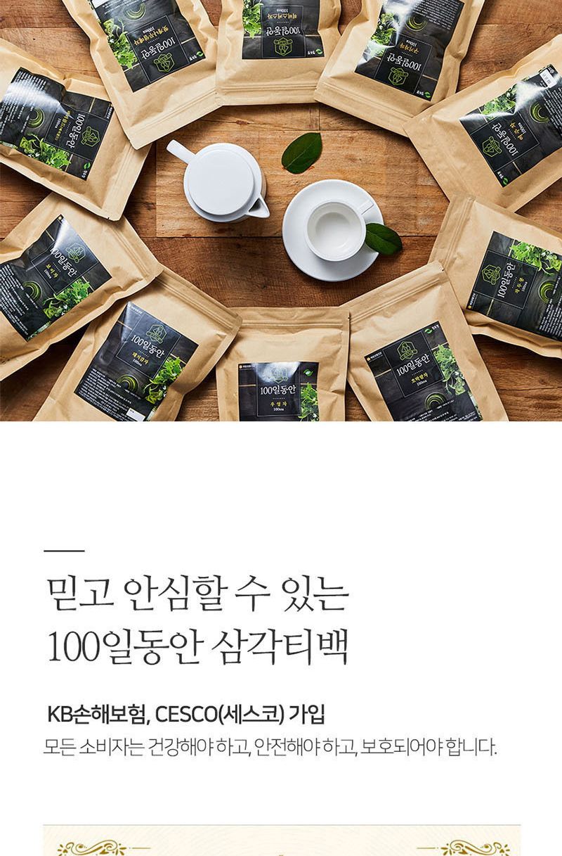 헛개나무차/티백/헛개티백차/티백차/헛개열매/헛개티백/헛개나무잎차/헛개차/헛개즙/헛개열매차/헛개음료