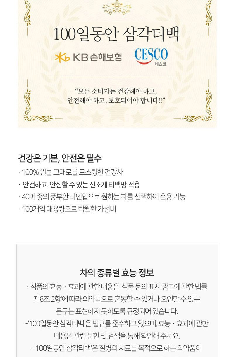 헛개나무차/티백/헛개티백차/티백차/헛개열매/헛개티백/헛개나무잎차/헛개차/헛개즙/헛개열매차/헛개음료
