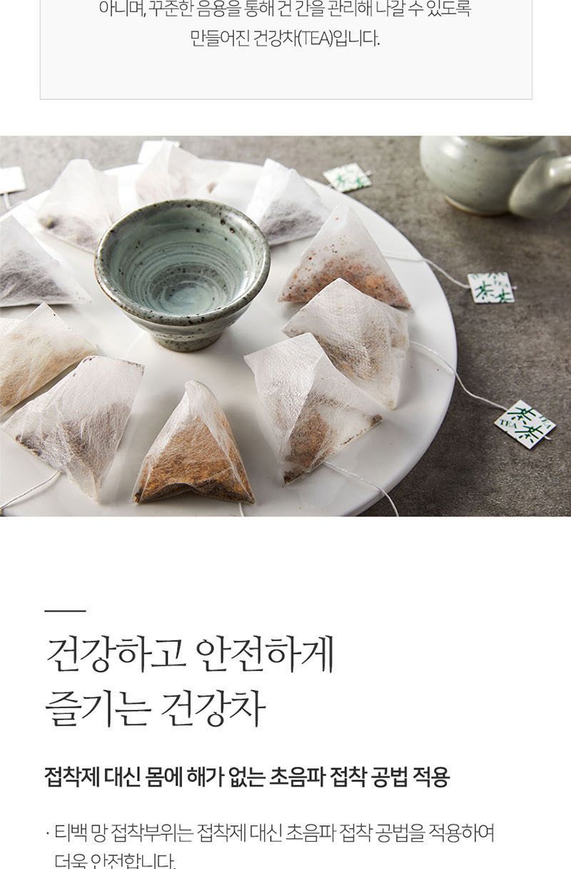 헛개나무차/티백/헛개티백차/티백차/헛개열매/헛개티백/헛개나무잎차/헛개차/헛개즙/헛개열매차/헛개음료
