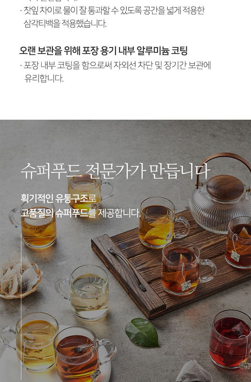 헛개나무차/티백/헛개티백차/티백차/헛개열매/헛개티백/헛개나무잎차/헛개차/헛개즙/헛개열매차/헛개음료