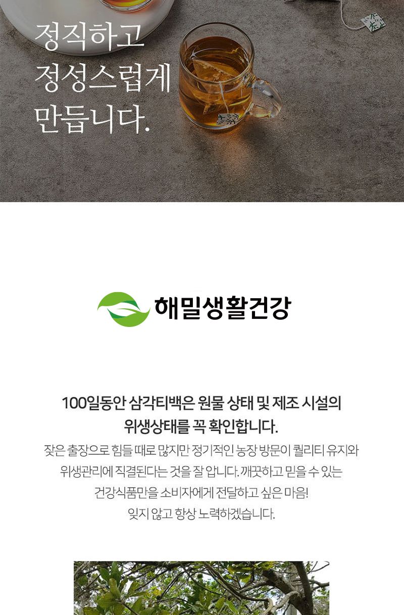 헛개나무차/티백/헛개티백차/티백차/헛개열매/헛개티백/헛개나무잎차/헛개차/헛개즙/헛개열매차/헛개음료