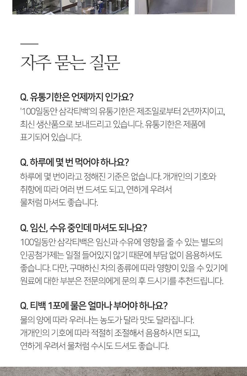 헛개나무차/티백/헛개티백차/티백차/헛개열매/헛개티백/헛개나무잎차/헛개차/헛개즙/헛개열매차/헛개음료