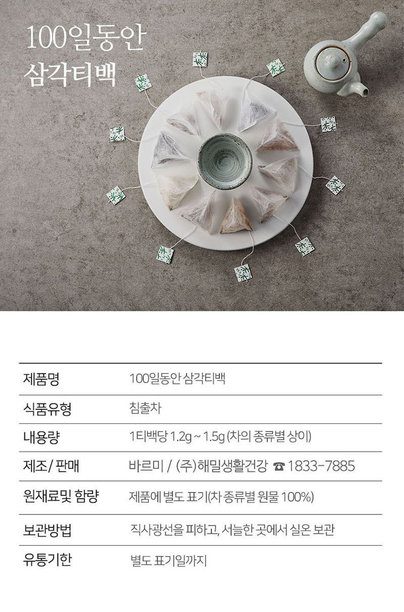 헛개나무차/티백/헛개티백차/티백차/헛개열매/헛개티백/헛개나무잎차/헛개차/헛개즙/헛개열매차/헛개음료