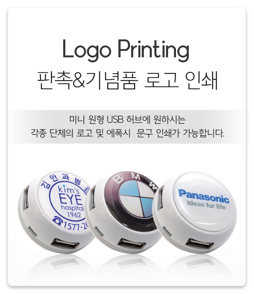 원형 USB 허브 확장 4포트/4포트허브/허브/허브포트/멀티허브/USB멀티허브/USB포트/USB멀티포트/네트워크장