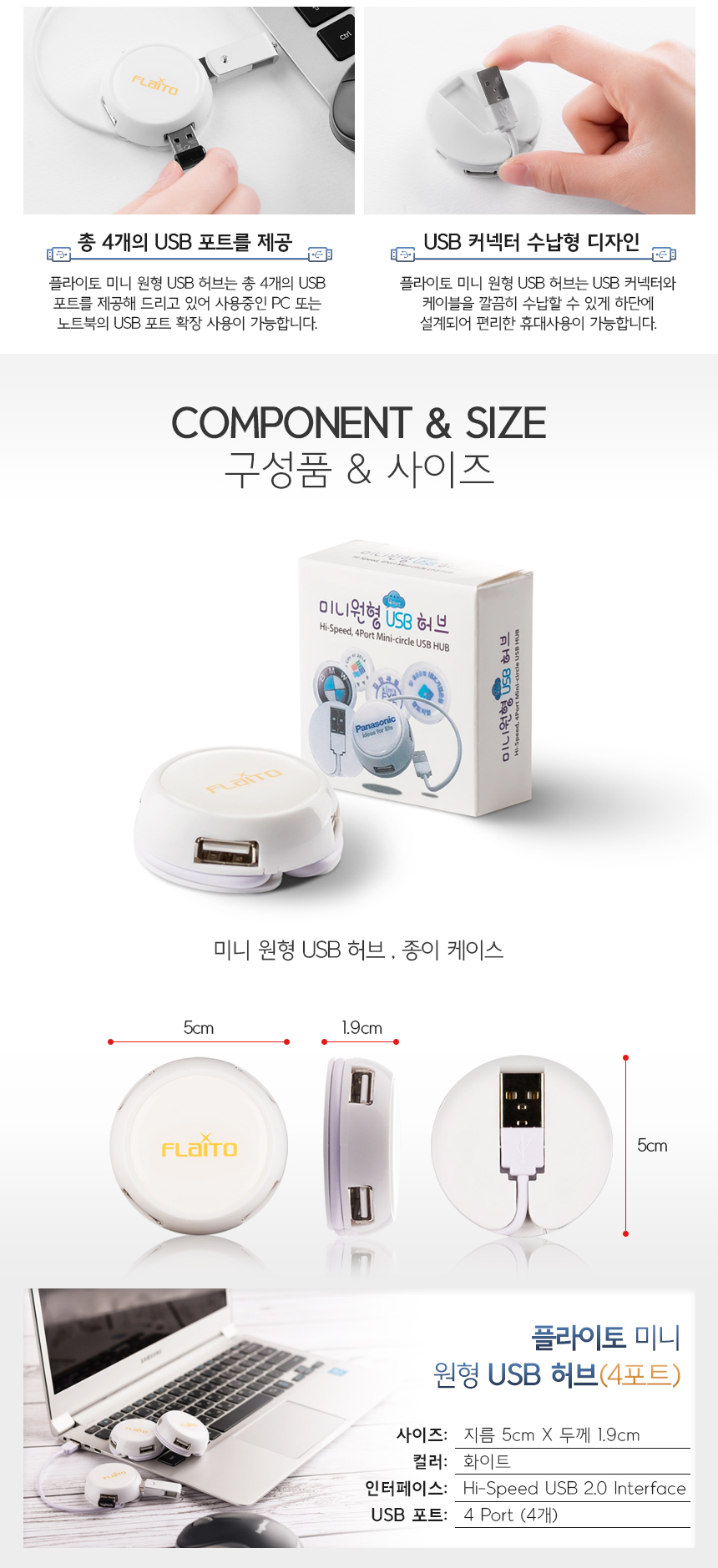 원형 USB 허브 확장 4포트/4포트허브/허브/허브포트/멀티허브/USB멀티허브/USB포트/USB멀티포트/네트워크장