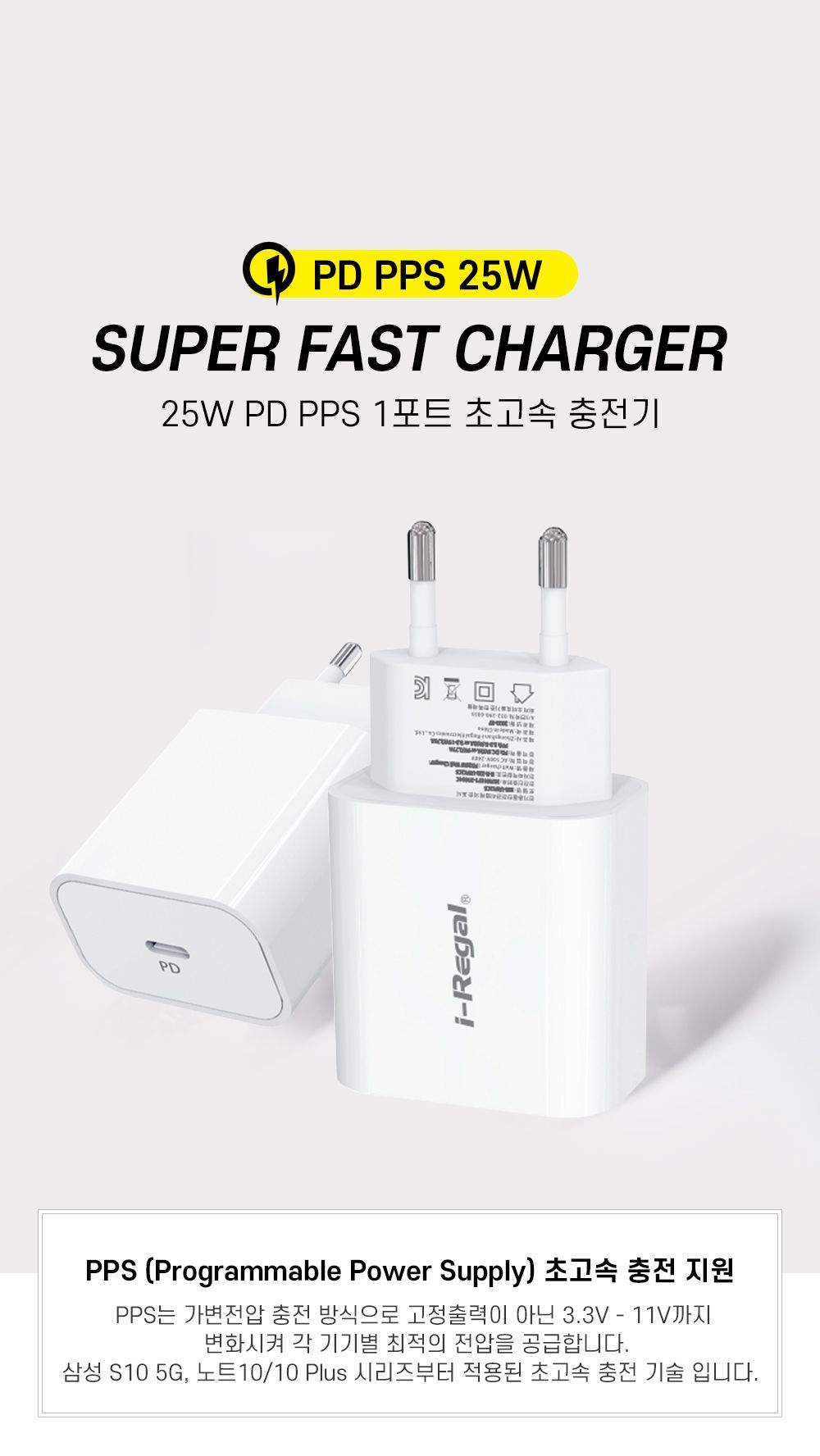 고속충전기/PD충전/C타입충전기/PD충전기/초고속충전기/고속충전기/충전어댑터/고속충전/고속충전어댑터/충
