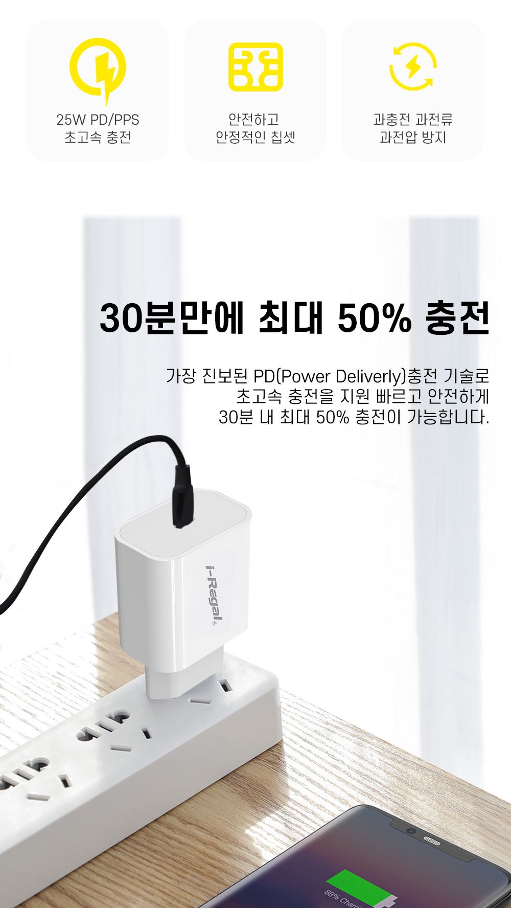 고속충전기/PD충전/C타입충전기/PD충전기/초고속충전기/고속충전기/충전어댑터/고속충전/고속충전어댑터/충