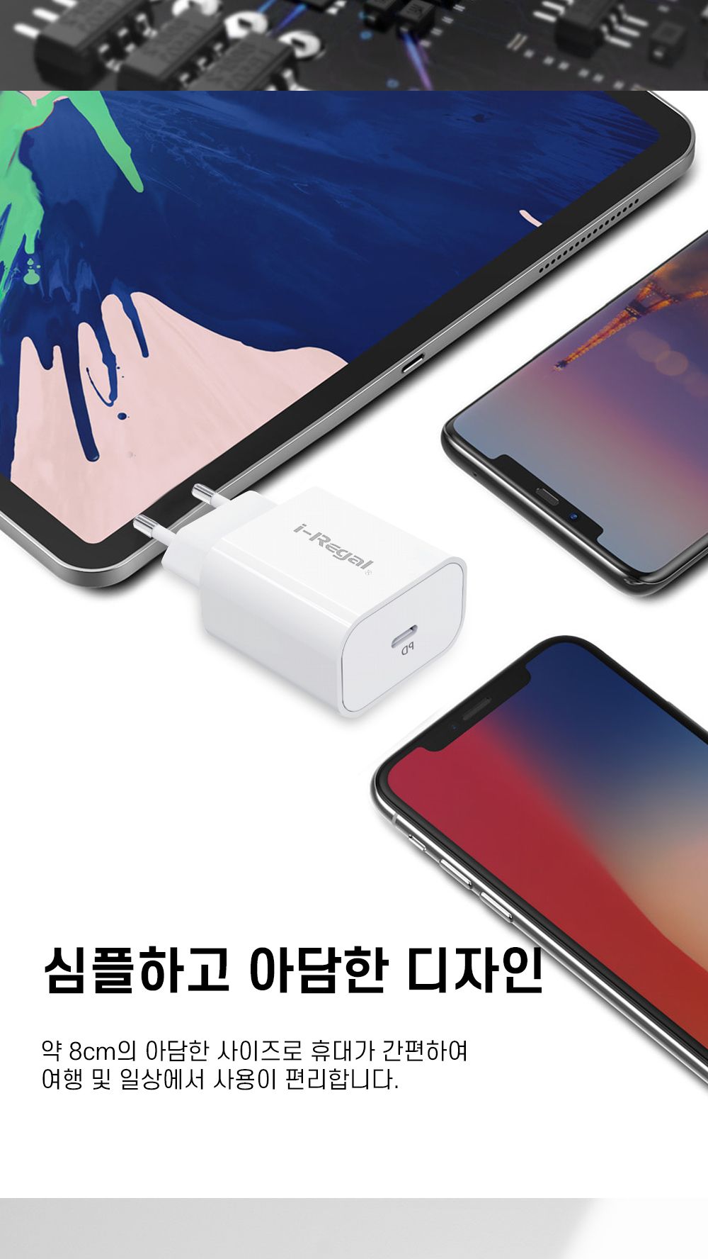 고속충전기/PD충전/C타입충전기/PD충전기/초고속충전기/고속충전기/충전어댑터/고속충전/고속충전어댑터/충