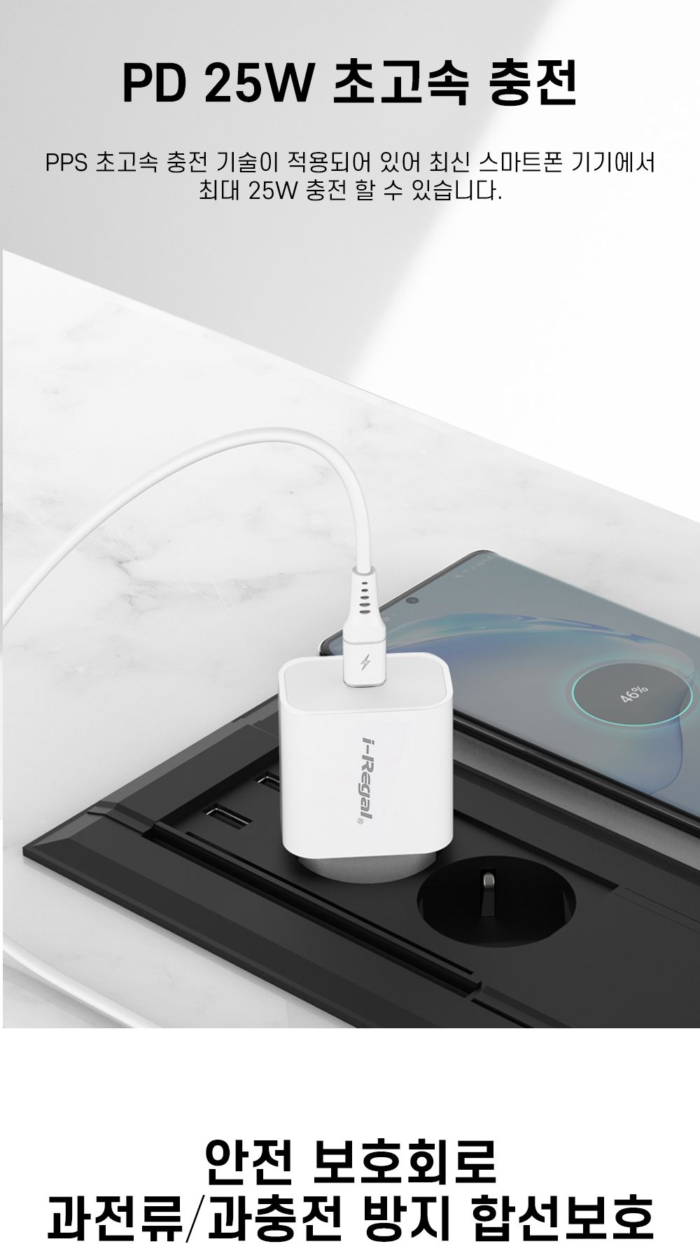 고속충전기/PD충전/C타입충전기/PD충전기/초고속충전기/고속충전기/충전어댑터/고속충전/고속충전어댑터/충