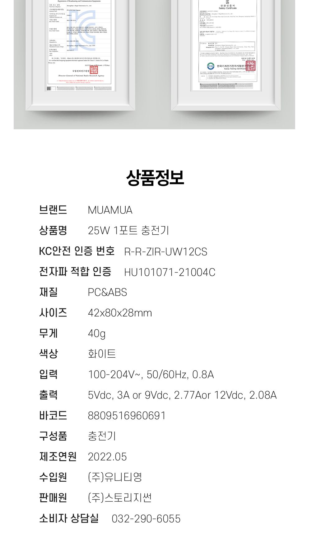 고속충전기/PD충전/C타입충전기/PD충전기/초고속충전기/고속충전기/충전어댑터/고속충전/고속충전어댑터/충