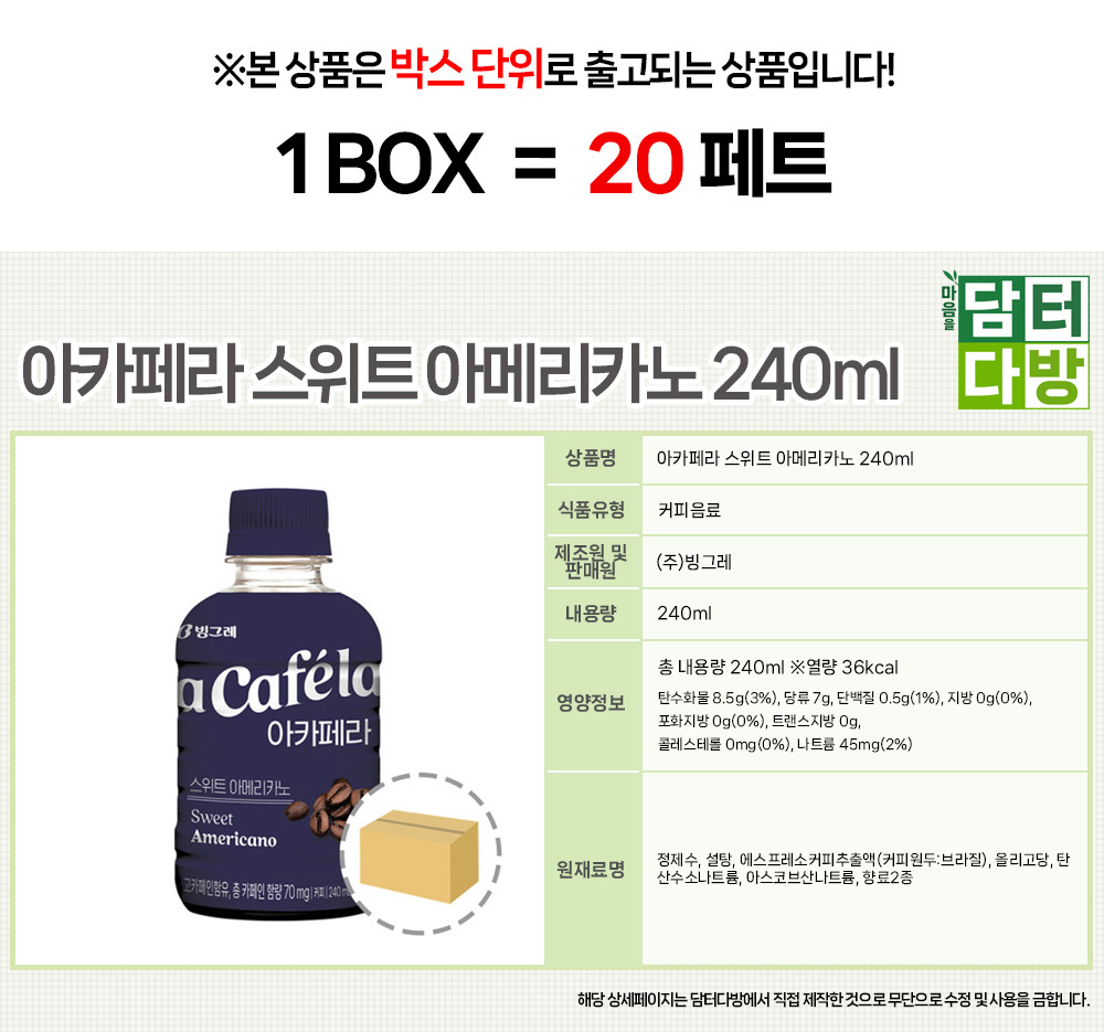 캔음료/캔커피/커피/커피음료/업소용커피/맛있는캔커피/업소용커피/자판기커피/자판기캔/라떼/업소용캔커피