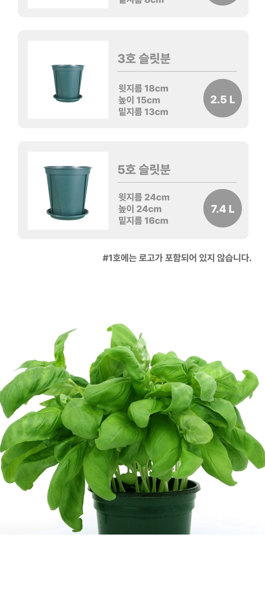 슬릿분 5호 플라스틱화분 분갈이 플분 원형 슬릿화분/화분/플라스틱미니화분/조화화분/다육이화분/선인장화