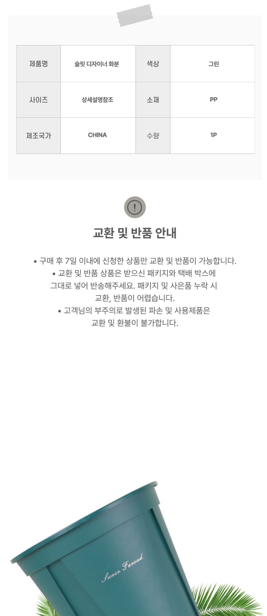 슬릿분 5호 플라스틱화분 분갈이 플분 원형 슬릿화분/화분/플라스틱미니화분/조화화분/다육이화분/선인장화