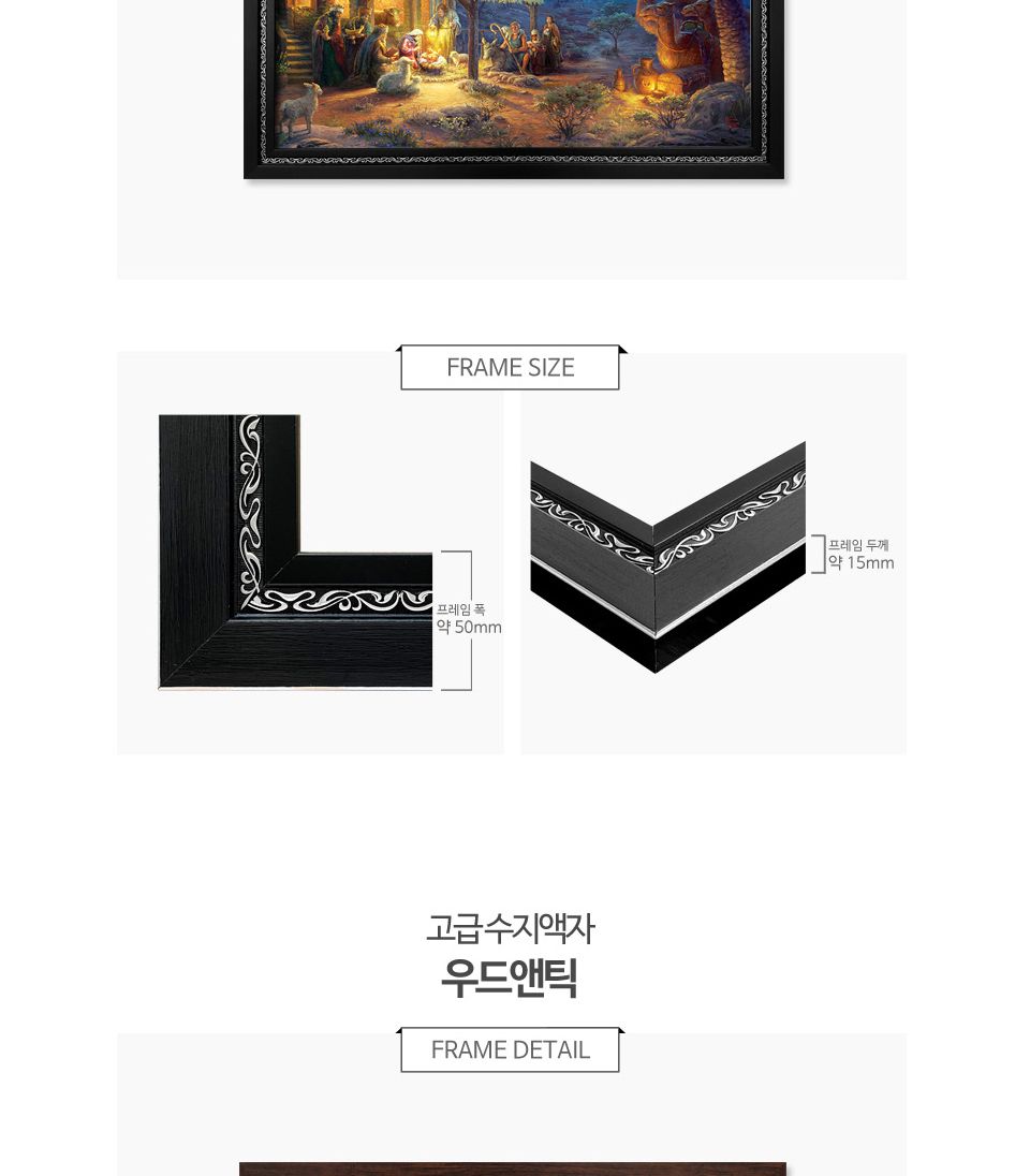 1000피스 직소퍼즐 예수의 탄생 PL1418/풍경퍼즐/선물용퍼즐/그림퍼즐/작품퍼즐/취미용퍼즐/벽걸이퍼즐/벽