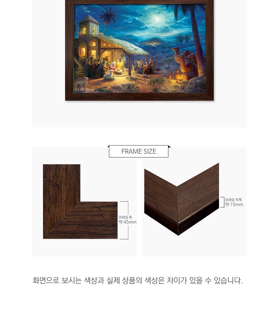 1000피스 직소퍼즐 예수의 탄생 PL1418/풍경퍼즐/선물용퍼즐/그림퍼즐/작품퍼즐/취미용퍼즐/벽걸이퍼즐/벽