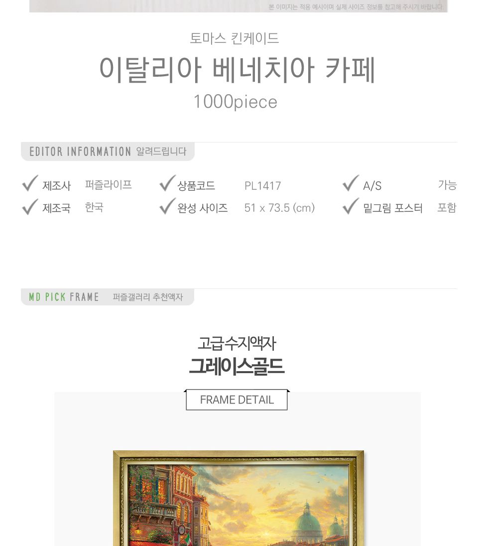 1000피스 직소퍼즐 이탈리아 베네치아 카페 PL1417/풍경퍼즐/선물용퍼즐/그림퍼즐/작품퍼즐/취미용퍼즐/벽