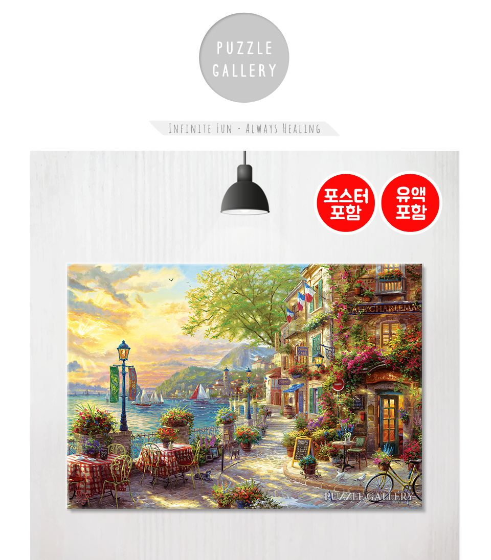 1000피스 직소퍼즐 이탈리아 리비에라 해변 PL1414/풍경퍼즐/선물용퍼즐/그림퍼즐/작품퍼즐/취미용퍼즐/벽