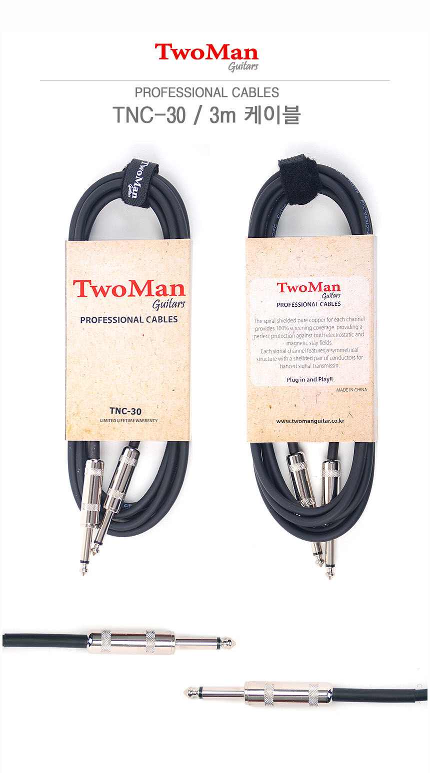 기타 케이블 TWOMAN 악기케이블 잭선 3m/케이블잭/기타잭/일렉기타케이블/앰프케이블/통기타케이블/기타케