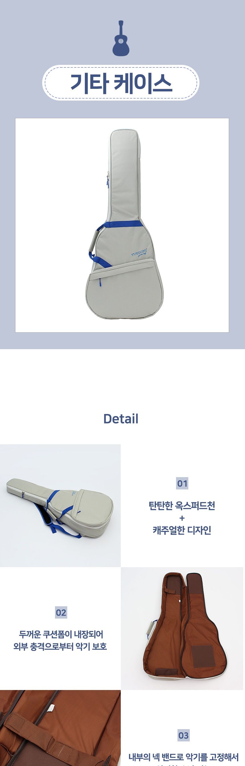 캐주얼픽 그레이 휴대용 기타 소프트케이스/기타케이스/통기타케이스/기타가방/어쿠스틱기타케이스/경량기