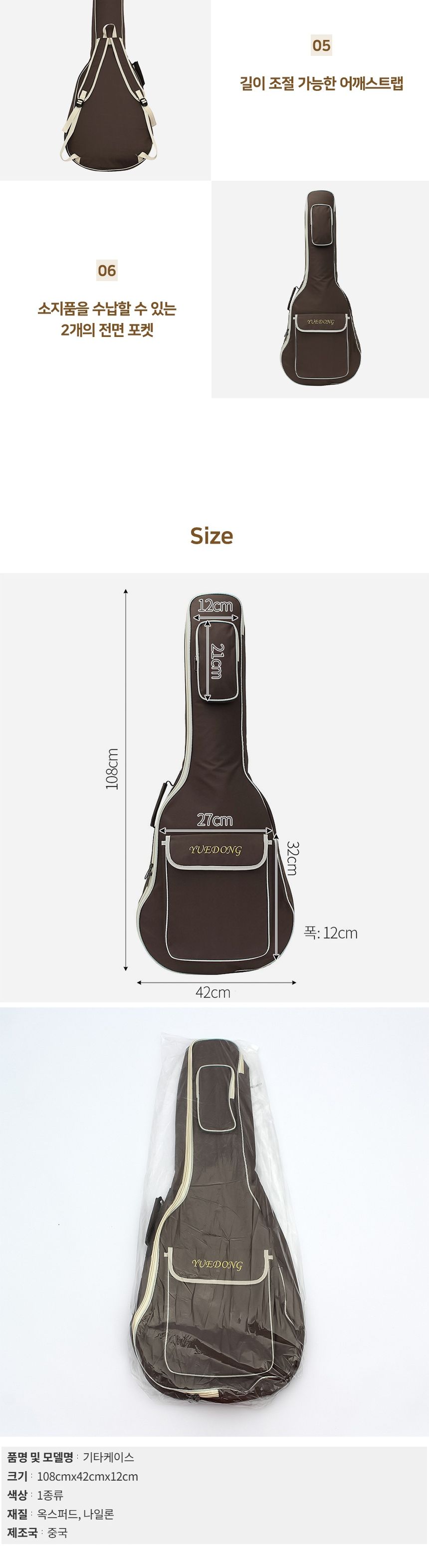108cm 통기타 하드 케이스 시크한 커피 브라운/기타케이스/108CM기타/커피색케이스/통기타케이스/어쿠스틱