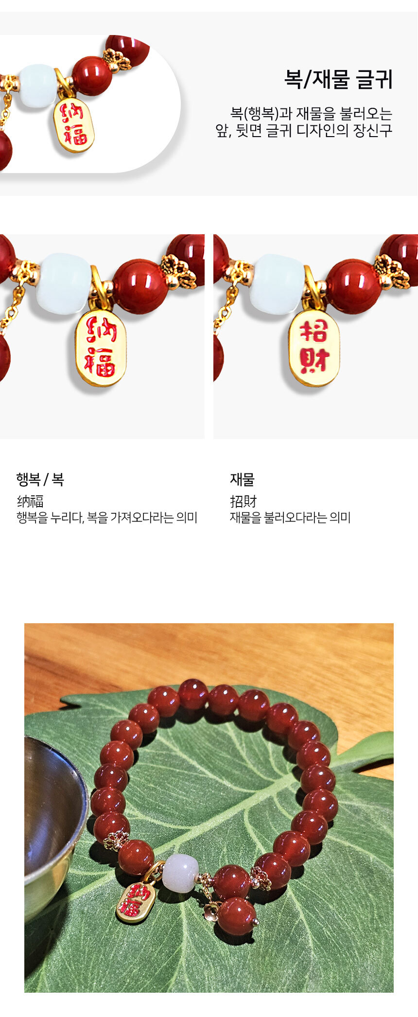 붉은색 원석 구슬 팔찌 (레드)/염주팔찌/불교팔찌/패션염주/불교목걸이/불교염주/팔찌/비휴팔찌/불교팔찌/