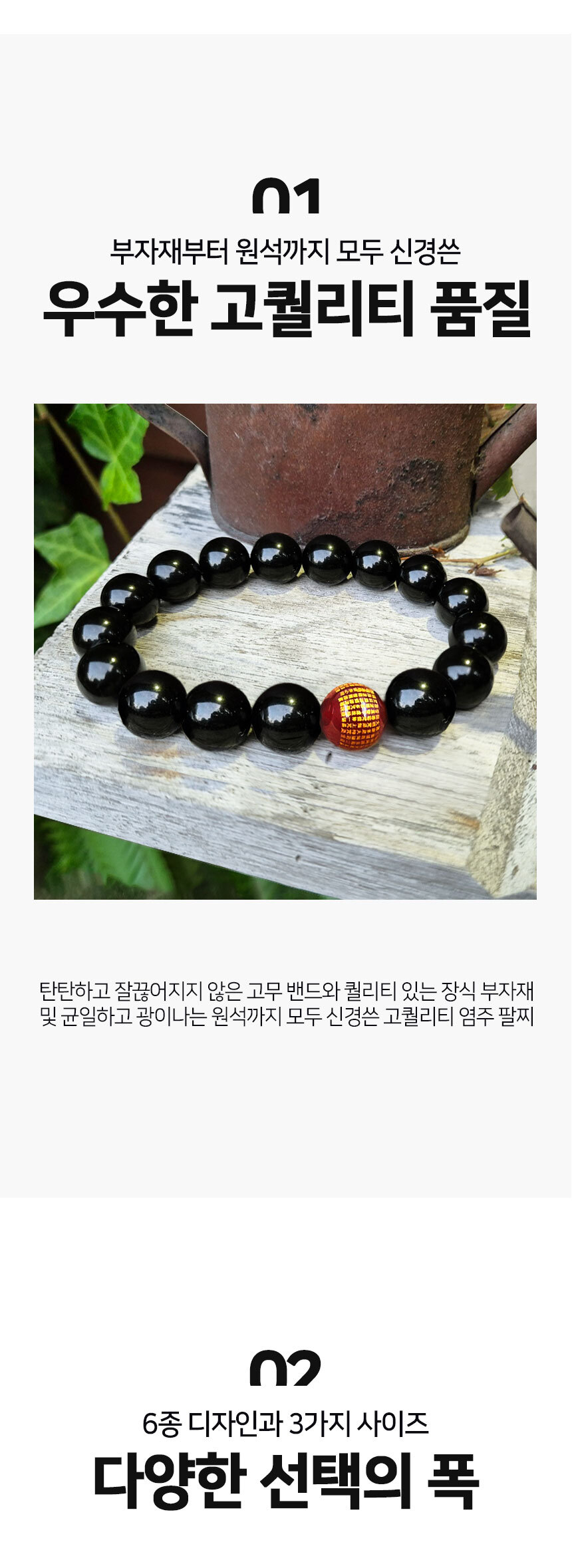 액운 방지 흑요석 구슬 팔찌 (12mm)/염주/염주목걸이/합장주/스님염주/염주선물/부처님오신날/불교단체주문