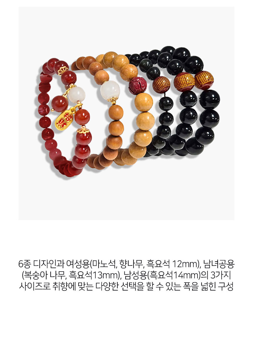 액운 방지 흑요석 구슬 팔찌 (12mm)/염주/염주목걸이/합장주/스님염주/염주선물/부처님오신날/불교단체주문
