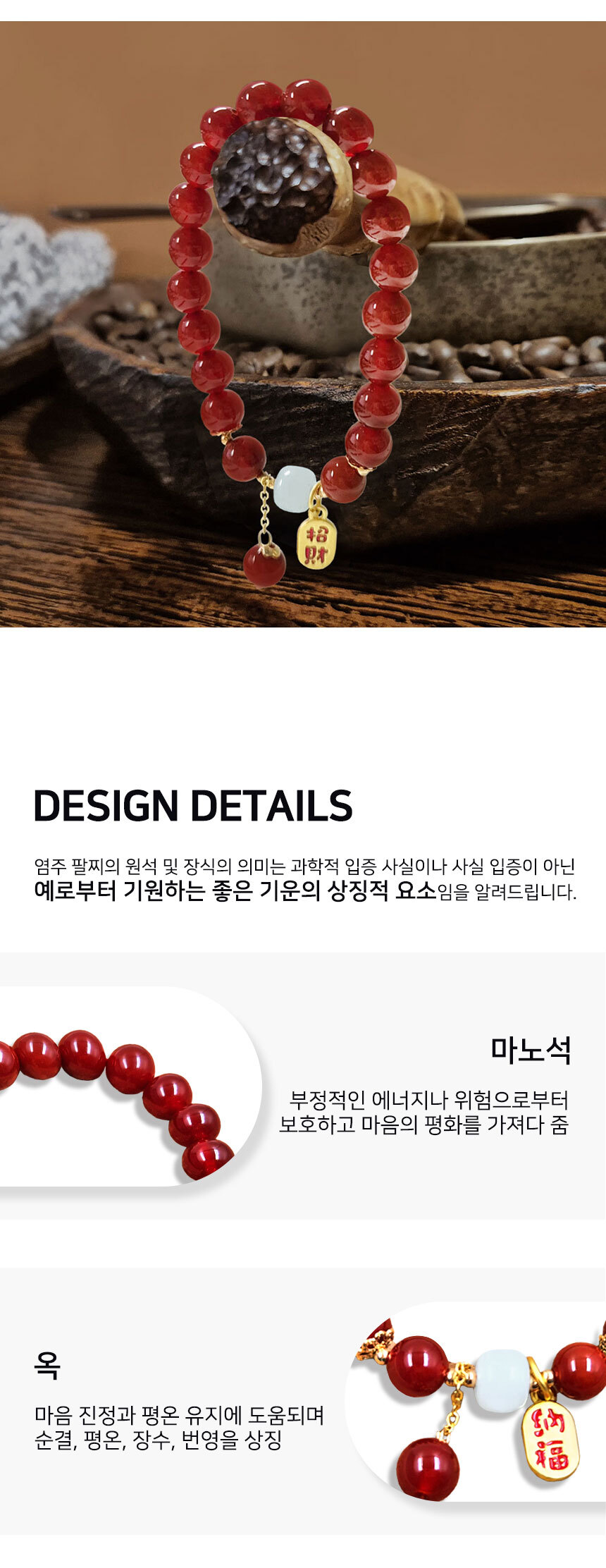 액운 방지 흑요석 구슬 팔찌 (13mm)/염주/염주목걸이/합장주/스님염주/염주선물/부처님오신날/불교단체주문