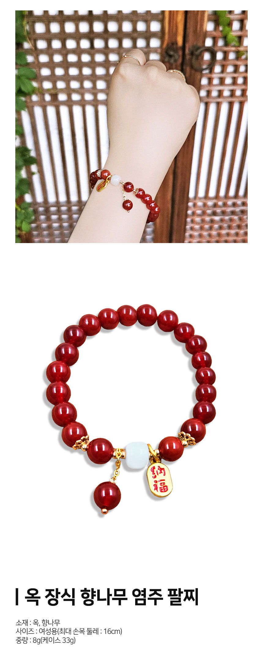 액운 방지 흑요석 구슬 팔찌 (13mm)/염주/염주목걸이/합장주/스님염주/염주선물/부처님오신날/불교단체주문