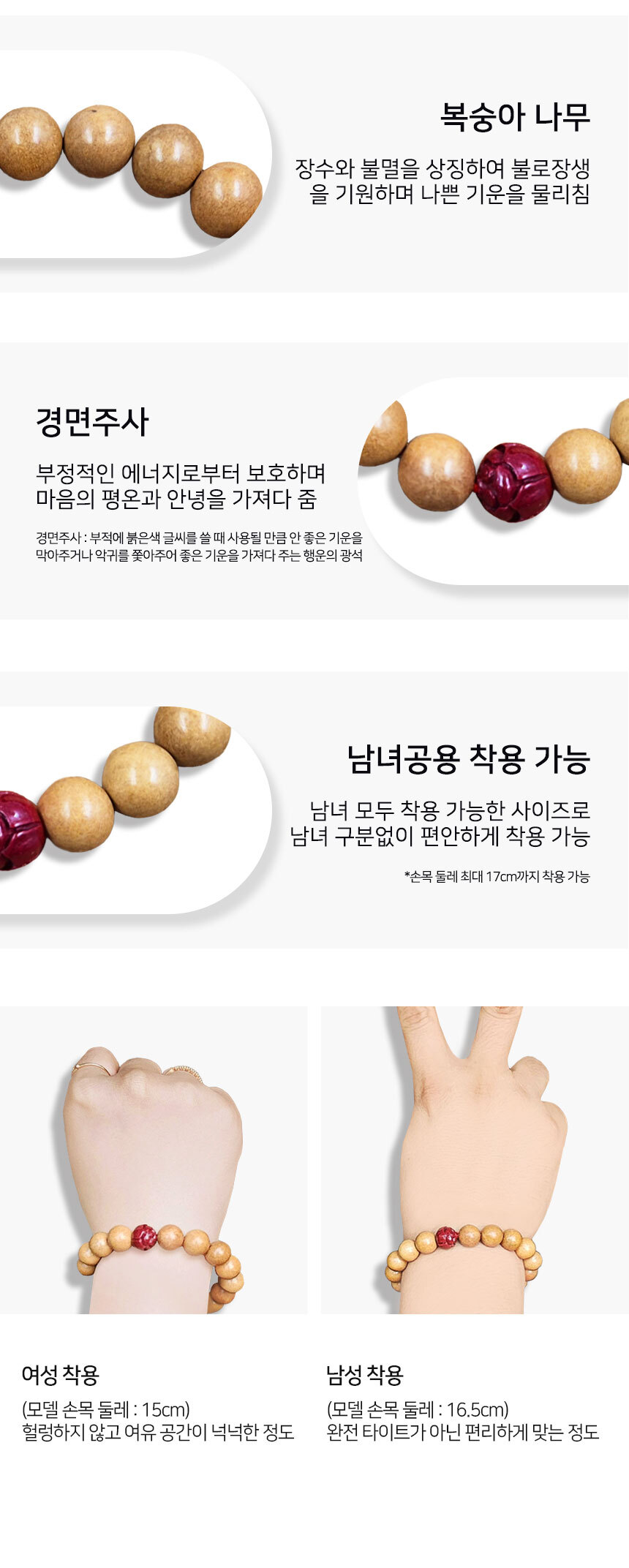 액운 방지 흑요석 구슬 팔찌 (13mm)/염주/염주목걸이/합장주/스님염주/염주선물/부처님오신날/불교단체주문