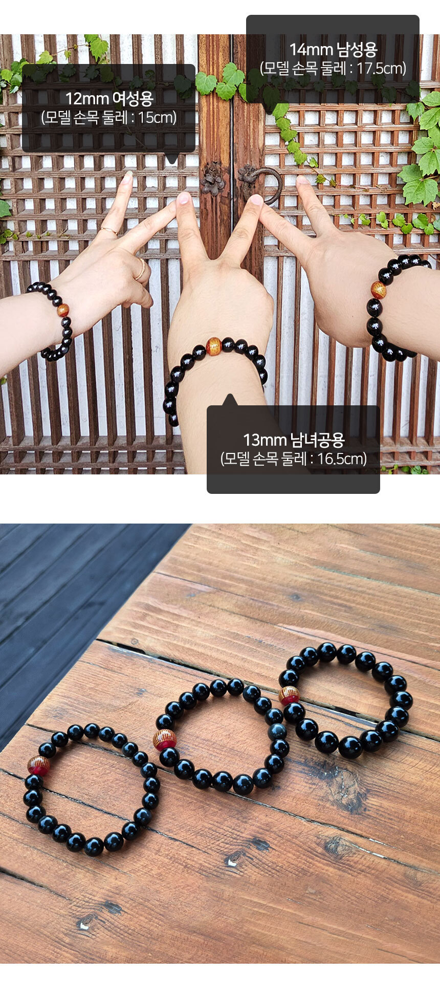 액운 방지 흑요석 구슬 팔찌 (13mm)/염주/염주목걸이/합장주/스님염주/염주선물/부처님오신날/불교단체주문