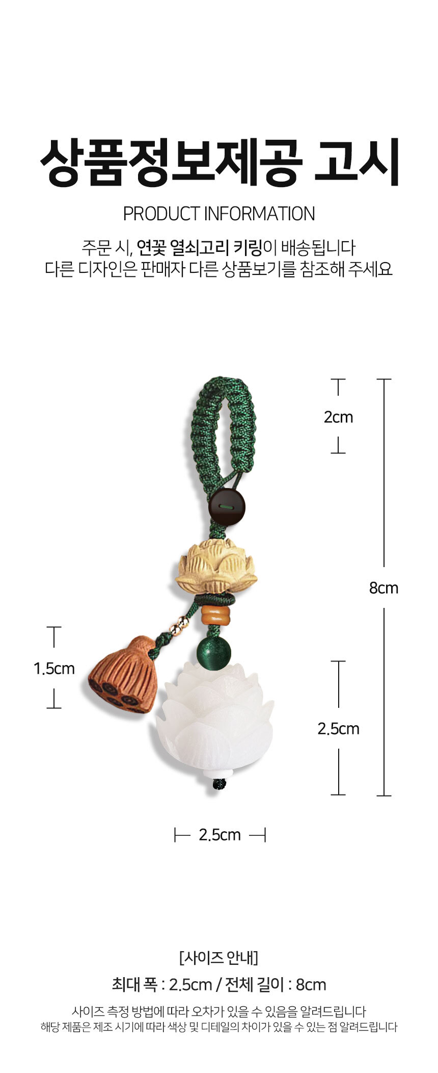 연꽃 매듭 장식 (연꽃)/키링/키홀더/불교키링/불교키홀더/불교/불상/관세음보살/키링/열쇠고리/키홀더/불교