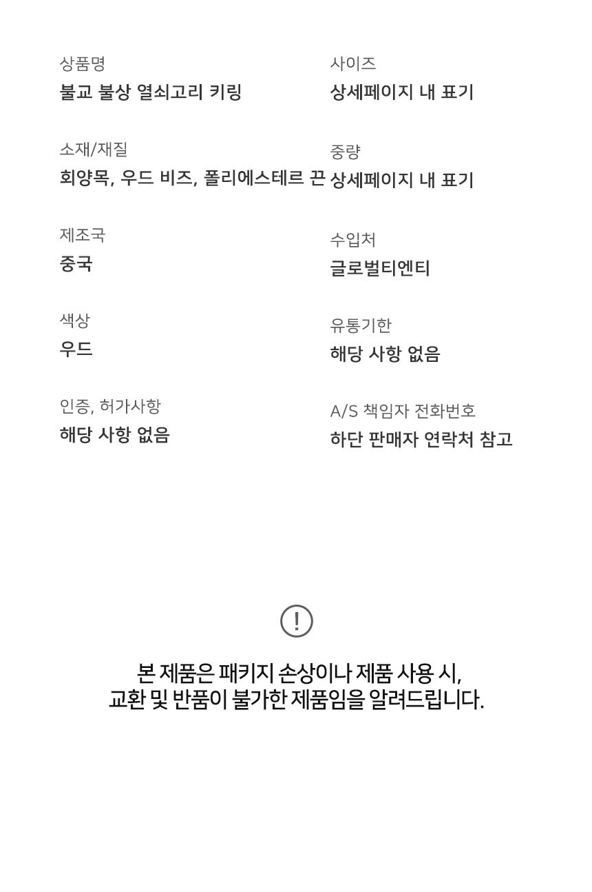 연꽃 매듭 장식 (연꽃)/키링/키홀더/불교키링/불교키홀더/불교/불상/관세음보살/키링/열쇠고리/키홀더/불교