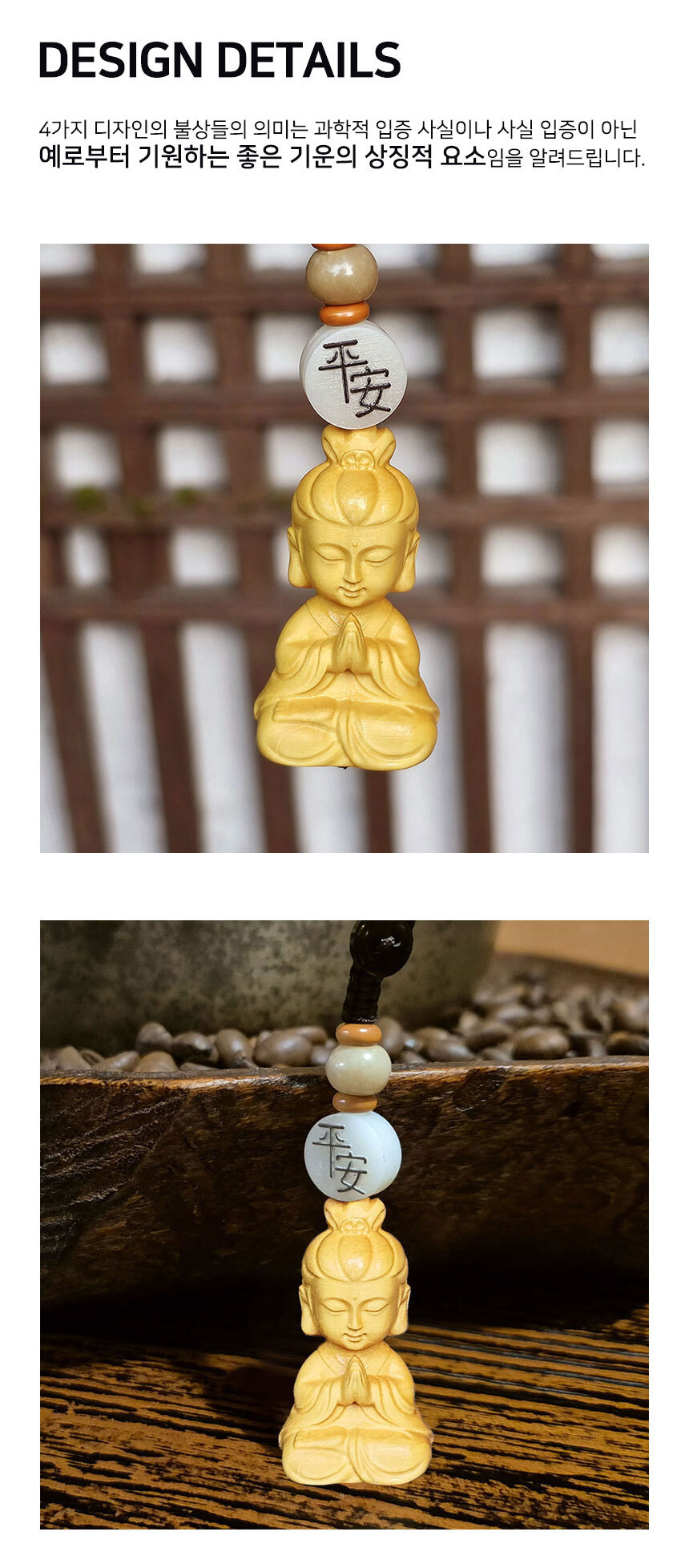 평안 기원 매듭 장식 (관음보살)/키링/키홀더/불교키링/불교키홀더/불교/불상/관세음보살/키링/열쇠고리/키