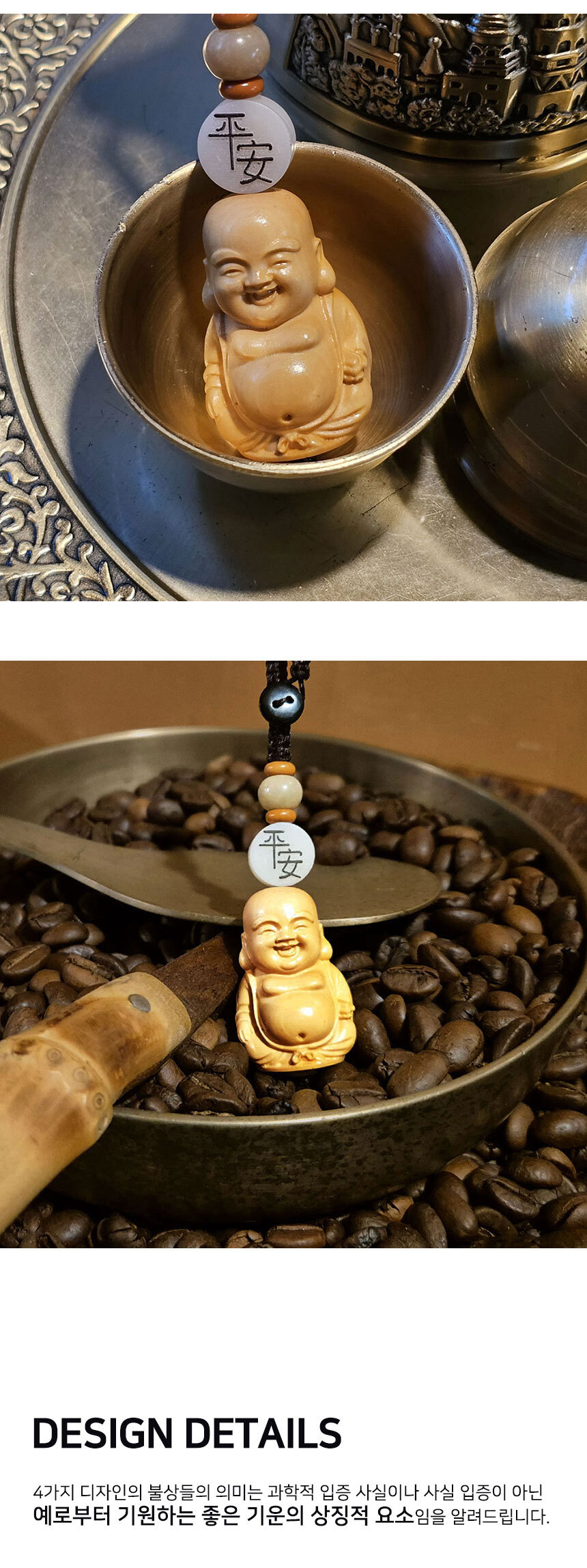 평안 기원 매듭 장식 (관음보살)/키링/키홀더/불교키링/불교키홀더/불교/불상/관세음보살/키링/열쇠고리/키