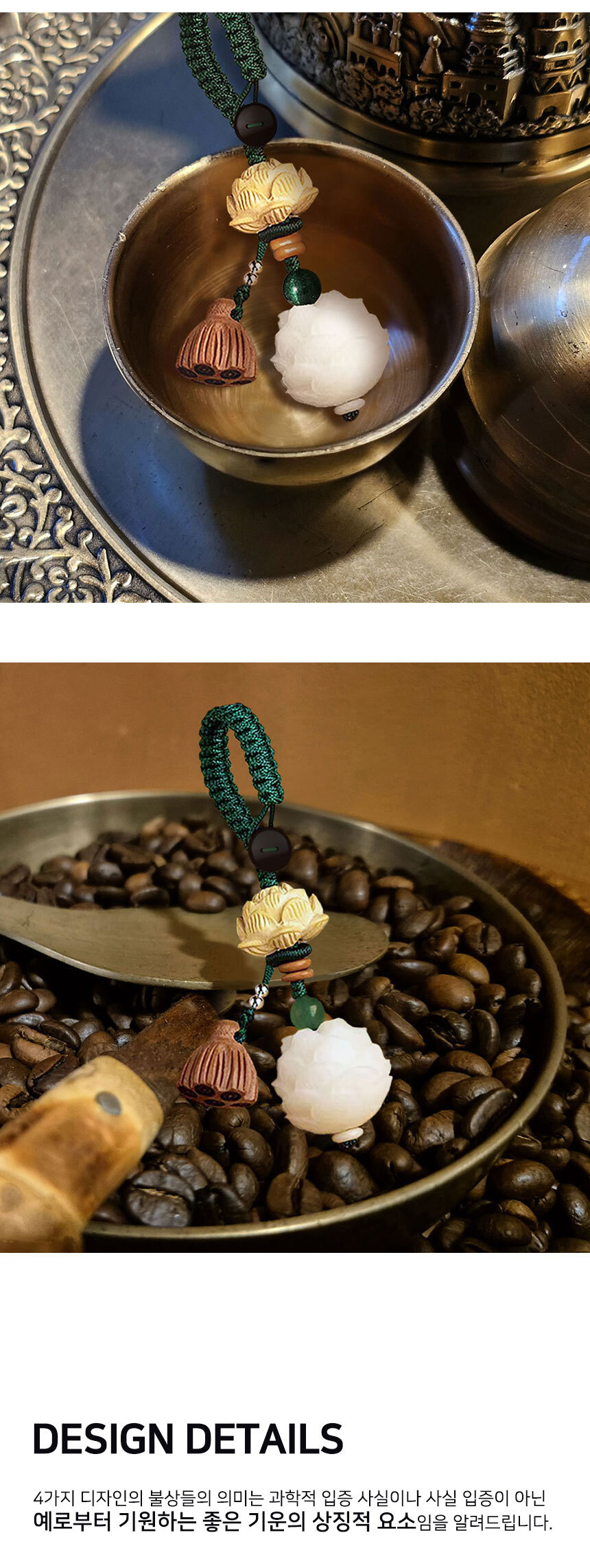 평안 기원 매듭 장식 (관음보살)/키링/키홀더/불교키링/불교키홀더/불교/불상/관세음보살/키링/열쇠고리/키