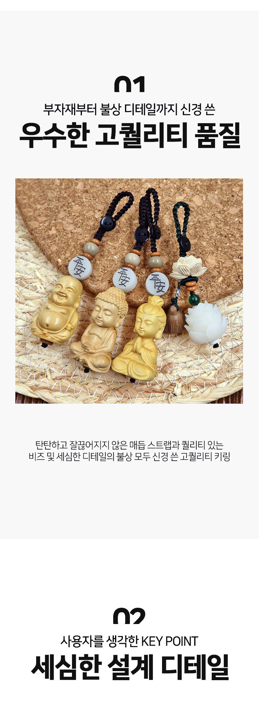 평안 기원 매듭 장식 (관음보살)/키링/키홀더/불교키링/불교키홀더/불교/불상/관세음보살/키링/열쇠고리/키