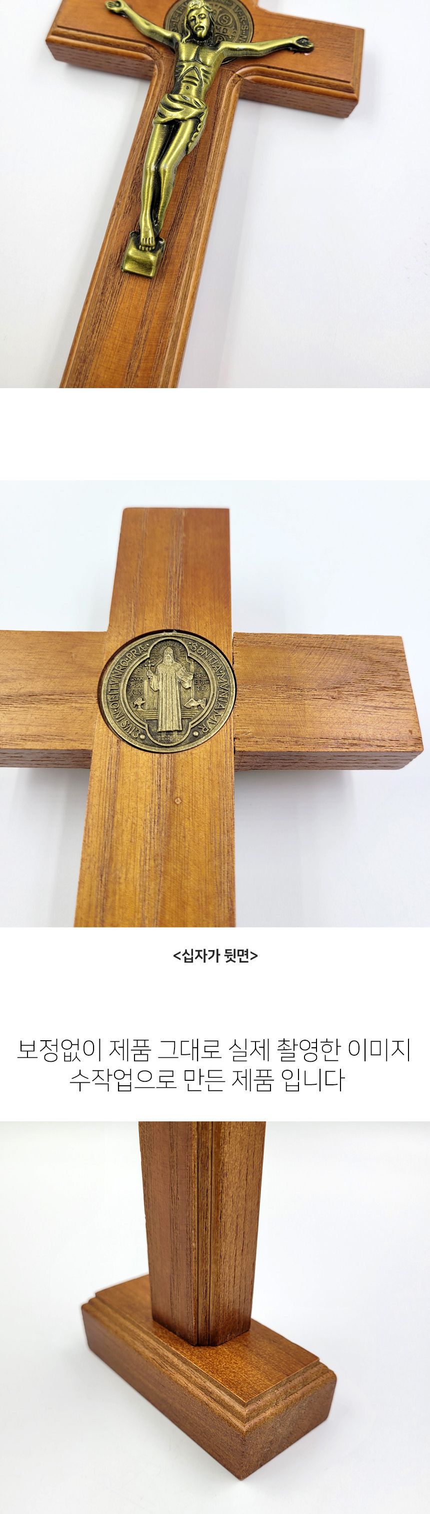 황동 그리스도 탁상용 우드 십자가/십자가/기독교선물/신자/전도선물/새신자선물/전도선물/전도여행/수도원