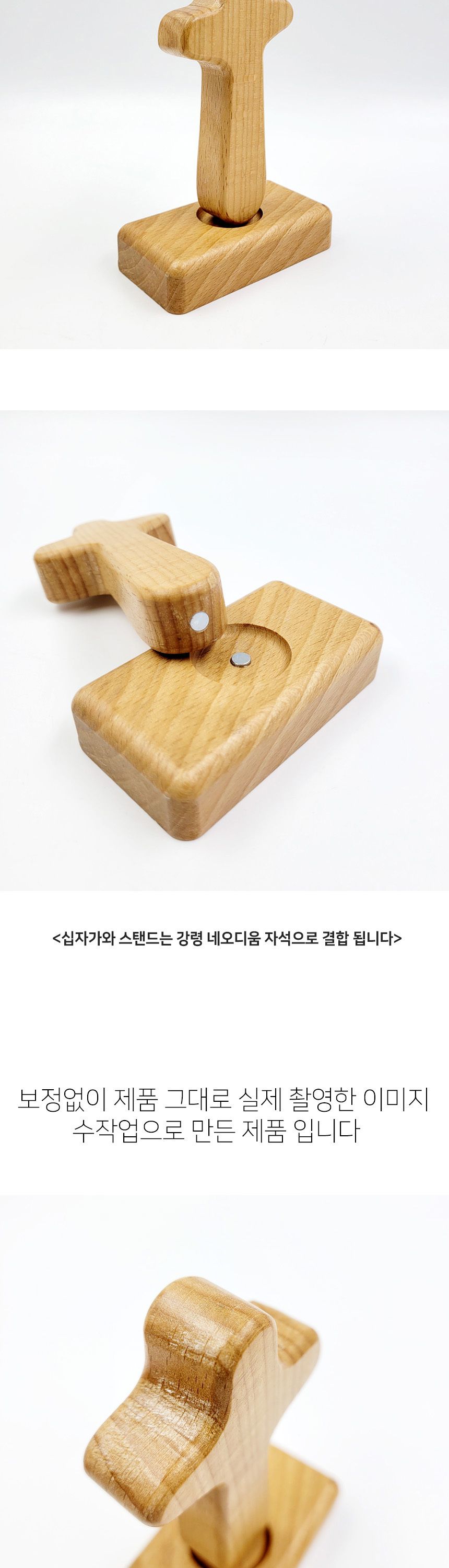 마그넷 탁상형 부드러운 곡선 우드 십자가/십자가/기독교선물/신자/전도선물/크리스천/새신자선물/전도선물