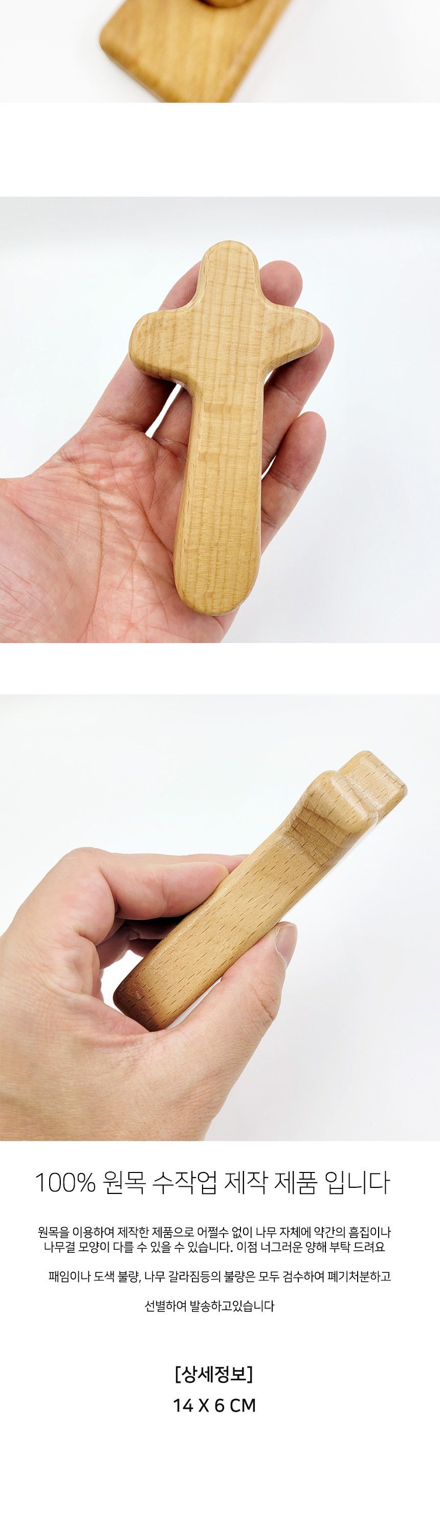 마그넷 탁상형 부드러운 곡선 우드 십자가/십자가/기독교선물/신자/전도선물/크리스천/새신자선물/전도선물