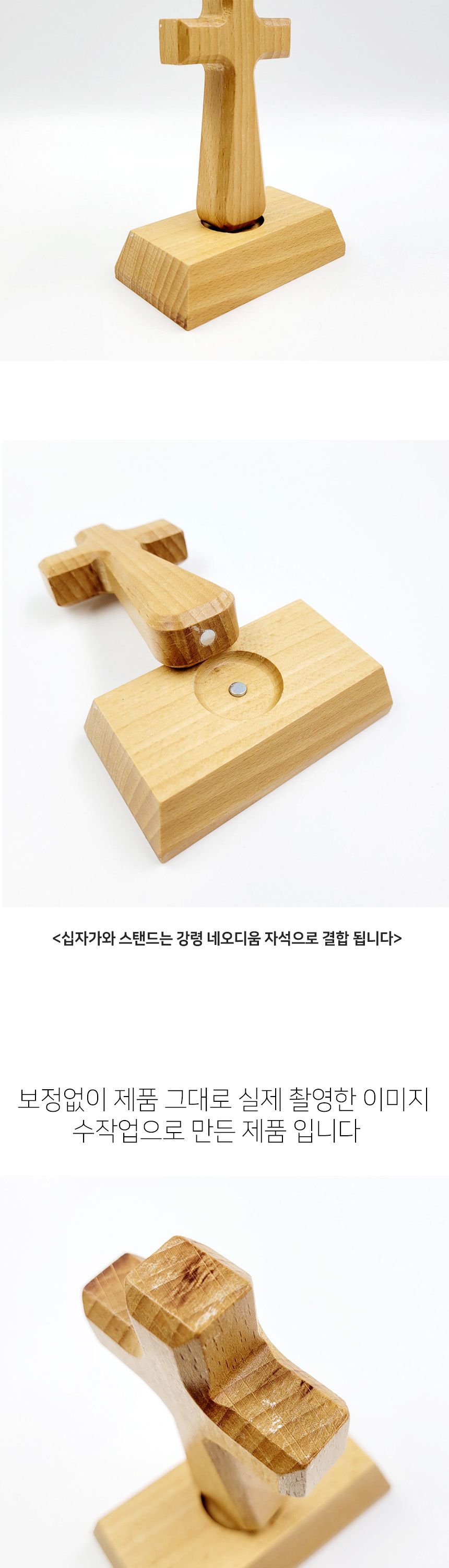 마그넷 탁상형 클래식 우드 십자가/십자가/기독교선물/신자/전도선물/크리스천/새신자선물/전도선물/단기선