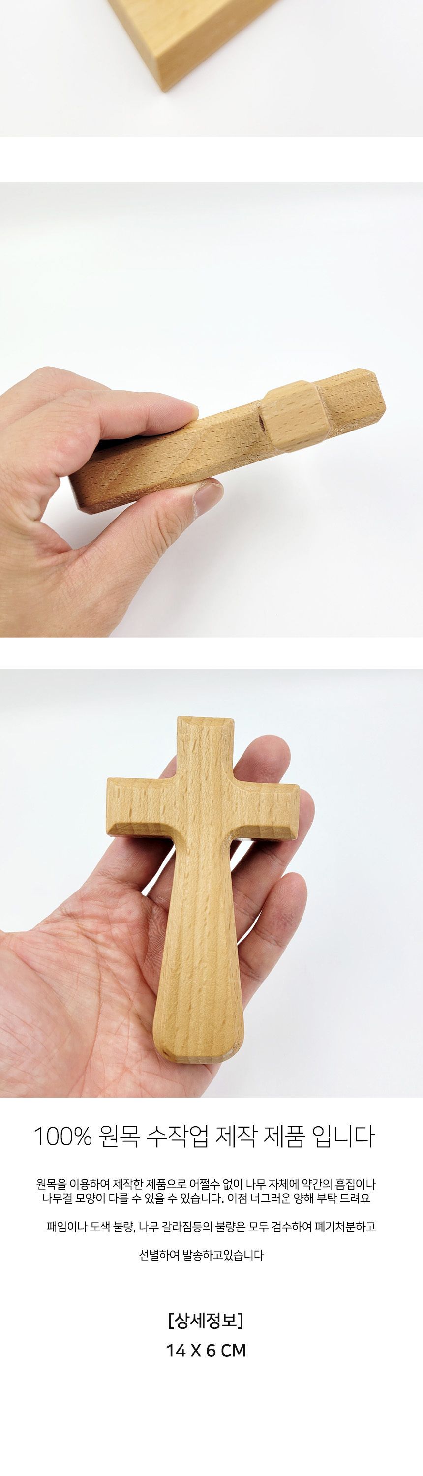 마그넷 탁상형 클래식 우드 십자가/십자가/기독교선물/신자/전도선물/크리스천/새신자선물/전도선물/단기선