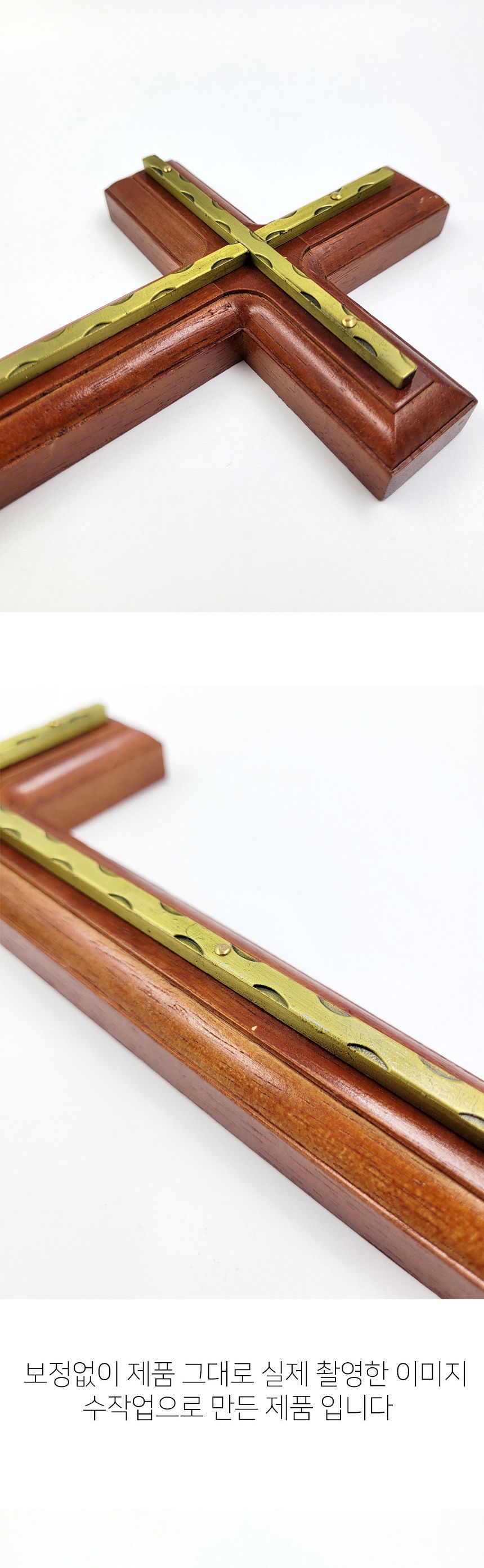 벽걸이 황동 우드 2중 십자가/십자가/기독교선물/신자/전도선물/크리스천/새신자선물/전도선물/단기선교/수