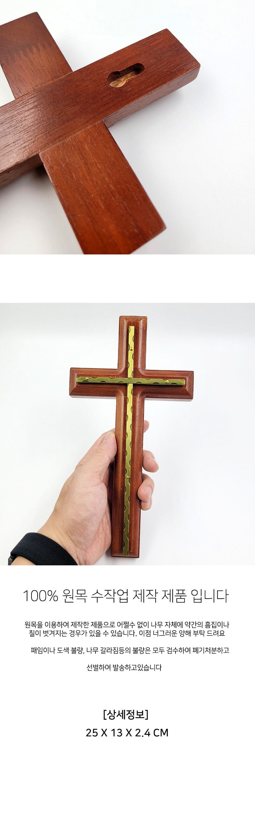 벽걸이 황동 우드 2중 십자가/십자가/기독교선물/신자/전도선물/크리스천/새신자선물/전도선물/단기선교/수