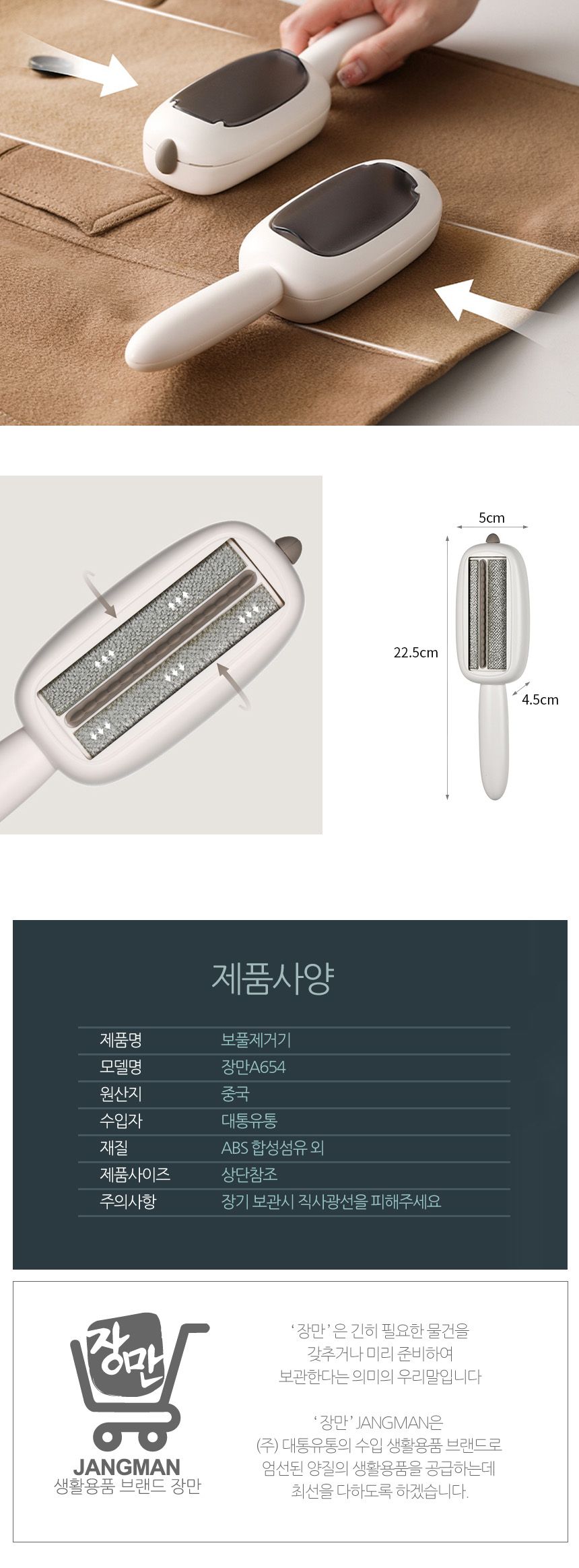 장만A654 수동 보풀제거기 고양이털 의류 먼지청소기 FaSoLa 파솔라 일본마트/보풀제거/보풀제거기/니트관