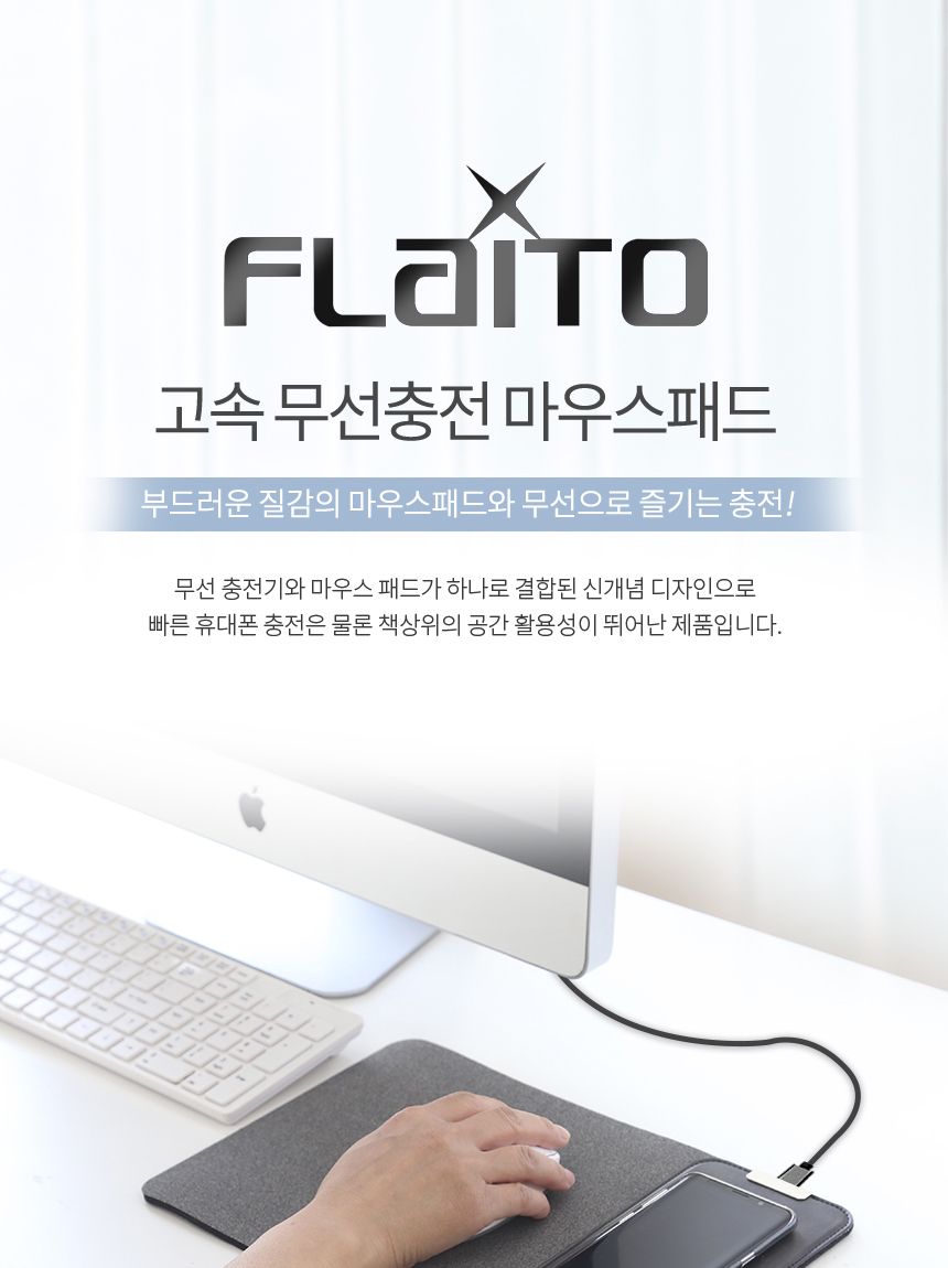 전문가용 고속 10W 무선충전 마우스패드 C타입호환/패드/장패드/마우스패드/마우스장패드/고속충전/무선충