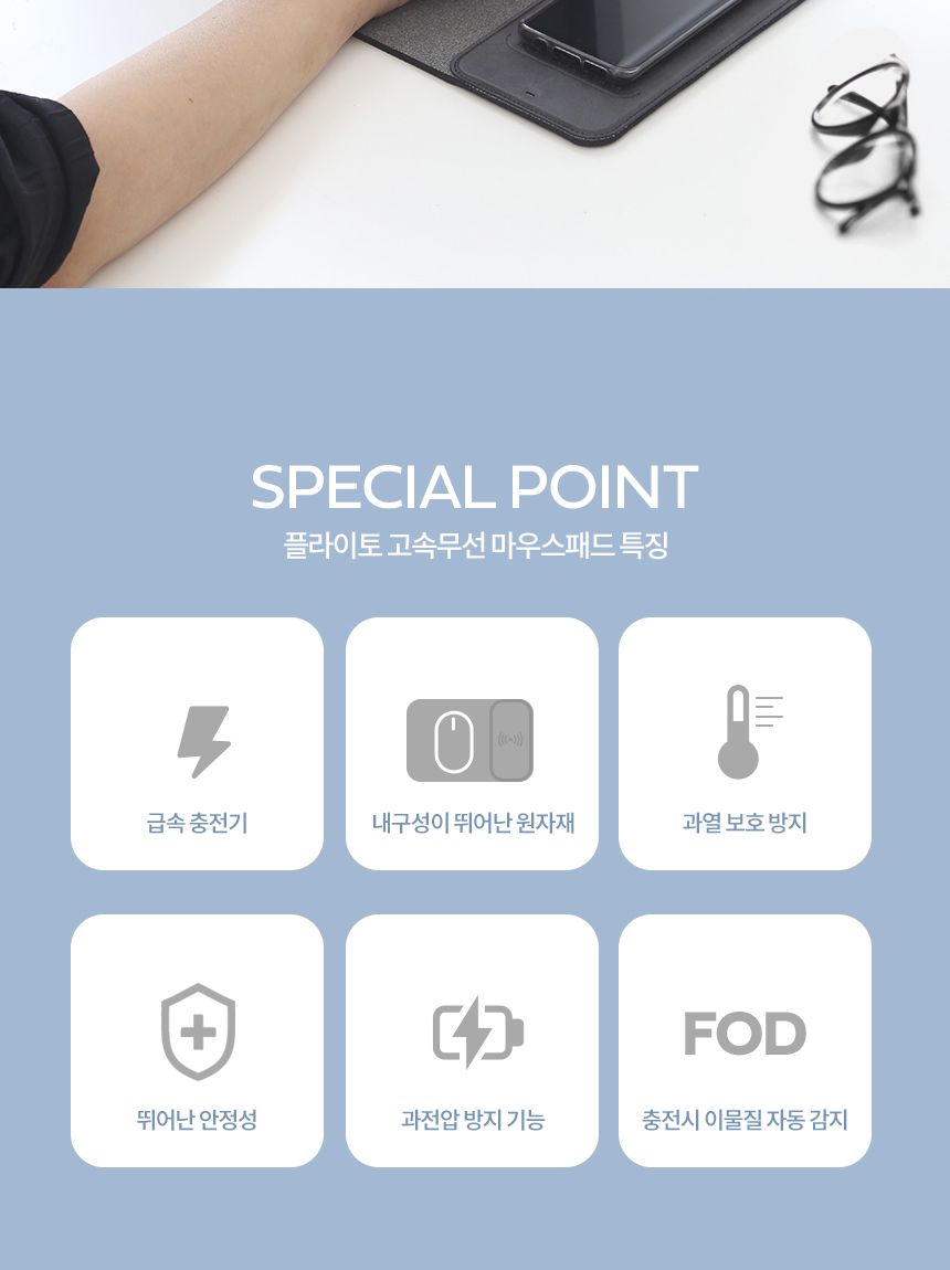 전문가용 고속 10W 무선충전 마우스패드 C타입호환/패드/장패드/마우스패드/마우스장패드/고속충전/무선충