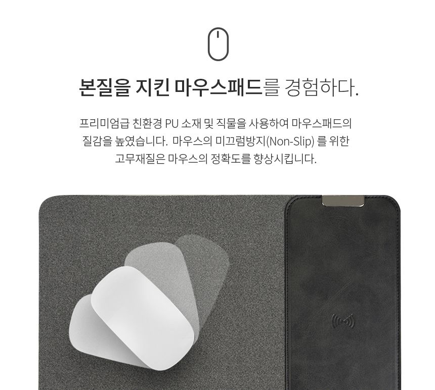 전문가용 고속 10W 무선충전 마우스패드 C타입호환/패드/장패드/마우스패드/마우스장패드/고속충전/무선충