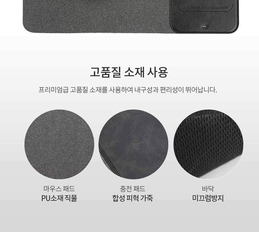 전문가용 고속 10W 무선충전 마우스패드 C타입호환/패드/장패드/마우스패드/마우스장패드/고속충전/무선충