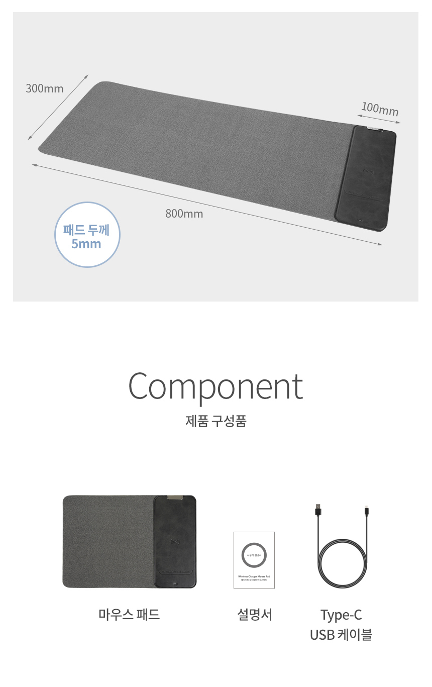 전문가용 고속 10W 무선충전 마우스패드 C타입호환/패드/장패드/마우스패드/마우스장패드/고속충전/무선충